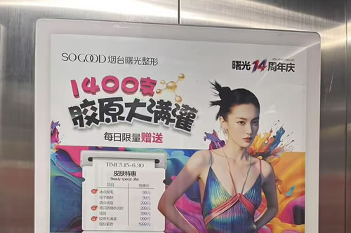 安达电梯广告